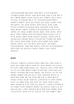 노인장기요양보험제도의 문제점과 개선방안에 대해 논하시오-4