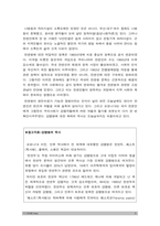 사회문제론] 다음 추천도서 중 한 권 이상을 읽고 감염병이 발생시키는 다양한 사회문제 현상, 그 원인과 과정, 그리고 해결 방안 대안 -사회문제론, 마스크가 말해주는 것들 코로나19와 일상의 사회학, 질병 낙인 무균사회의 욕망과 한센인의 강제격리, 사회문제론, 2022년 방통대 사회문제론 중간과제물-5