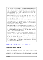 사회문제론] 다음 추천도서 중 한 권 이상을 읽고 감염병이 발생시키는 다양한 사회문제 현상, 그 원인과 과정, 그리고 해결 방안 대안 -사회문제론, 마스크가 말해주는 것들 코로나19와 일상의 사회학, 질병 낙인 무균사회의 욕망과 한센인의 강제격리, 사회문제론, 2022년 방통대 사회문제론 중간과제물-6