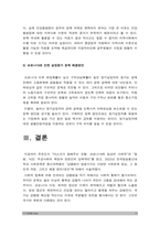 사회문제론] 다음 추천도서 중 한 권 이상을 읽고 감염병이 발생시키는 다양한 사회문제 현상, 그 원인과 과정, 그리고 해결 방안 대안 -사회문제론, 마스크가 말해주는 것들 코로나19와 일상의 사회학, 질병 낙인 무균사회의 욕망과 한센인의 강제격리, 사회문제론, 2022년 방통대 사회문제론 중간과제물-11