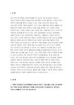방송대 전략적간호관리 2022년] 1) 과학적 관리론과 인간관계론을 비교, 간호사들이 신명나게 일하게 하기 위해 전략적간호관리 2) 전략기획이 무엇인지 설명 전략기획의 과정, 의료조직에 전략기획을 도입해야 하는이유, 전략기획의 장점 전략적간호관리 과제물-3