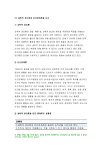 방송대 전략적간호관리 2022년] 1) 과학적 관리론과 인간관계론을 비교, 간호사들이 신명나게 일하게 하기 위해 전략적간호관리 2) 전략기획이 무엇인지 설명 전략기획의 과정, 의료조직에 전략기획을 도입해야 하는이유, 전략기획의 장점 전략적간호관리 과제물-4