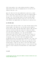 방송대 전략적간호관리 2022년] 1) 과학적 관리론과 인간관계론을 비교, 간호사들이 신명나게 일하게 하기 위해 전략적간호관리 2) 전략기획이 무엇인지 설명 전략기획의 과정, 의료조직에 전략기획을 도입해야 하는이유, 전략기획의 장점 전략적간호관리 과제물-9