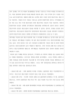 (회계원리)발생기준회계가 아닌 현금기준회계 방법으로 수익 및 비용을 인식하여 재무제표를 작성하게 되면 어떠한 문제점이 나타날까요? 단순히 교안에 제시된 대로 “경영성과의 측정이 제대로 될 수 없다”는 식으로 기술하지 마시고, 구체적인 사례를 들어 자세히 설명하시기 바랍니다-2