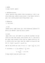 [일반물리학실험1] 물리진자-1