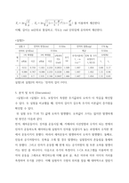 [일반물리학실험1] 물리진자-5
