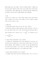 [일반물리학실험1] 물리진자-6