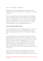 방송대 학교사회복지론 2022년) 1.학교사회복지의 필요성과 목적, 개념 2.자신이 거주하는 지역의 학교를 한 곳 선정하여, 학교명, 주소, 학교 및 지역의 지리적 사회적 특성 기술 3.코로나19 상황에서 해당 학교와 학생들이 겪은 어려움, 학교사회복지가 필요한 대상과 지원할 내용을 찾아 학교사회복지 실천방법 제안 학교사회복지론 과제물-7