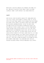 방송대 학교사회복지론 2022년) 1.학교사회복지의 필요성과 목적, 개념 2.자신이 거주하는 지역의 학교를 한 곳 선정하여, 학교명, 주소, 학교 및 지역의 지리적 사회적 특성 기술 3.코로나19 상황에서 해당 학교와 학생들이 겪은 어려움, 학교사회복지가 필요한 대상과 지원할 내용을 찾아 학교사회복지 실천방법 제안 학교사회복지론 과제물-8