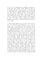 최고 혁신기업은 어떻게 만들어 지는가 독후감-2