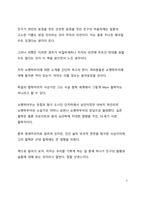 A+서평 쇼펜하우어의 처세론을 읽고 나서_아무것도 말하지 말고 아무것도 믿지 마라-2