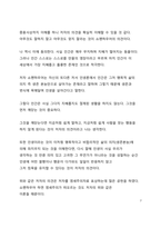 A+서평 쇼펜하우어의 처세론을 읽고 나서_아무것도 말하지 말고 아무것도 믿지 마라-7