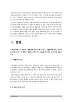기초간호과학] 1.그람염색의 정의, 대표적인 분류 4가지 기초간호과학 2.이식 거부반응 간호중재 기초간호과학 3.산-염기 불균형 간호중재 기초간호과학-4