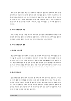 기초간호과학] 1.그람염색의 정의, 대표적인 분류 4가지 기초간호과학 2.이식 거부반응 간호중재 기초간호과학 3.산-염기 불균형 간호중재 기초간호과학-7