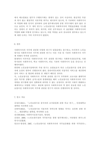 [사회복지실천론] 사회복지실천을 하고 있는 현장 중 한 곳을 선정하여 그 기관에서 이루어지는 사회복지서비스를 조사하고, 기관의 서비스별로 사회복지사가 어떠한 역할을 하는지 사회복지사의 다양한 역할을 참조하여 제시하고 이유를 설명해 보시오. -8