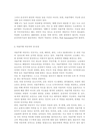 정보통신망4A)자율주행 자동차에 관하여 조사하고 자율주행 자동차를 위해 활용될 수 있는 정보통신 기술에 관하여 서술하시오.-4