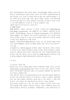 정보통신망4A)자율주행 자동차에 관하여 조사하고 자율주행 자동차를 위해 활용될 수 있는 정보통신 기술에 관하여 서술하시오.-8