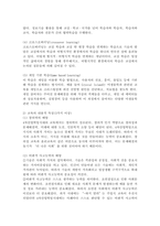 4차산업혁명시대의 교육의 특징을 3가지 이상 제시하고 논하시오.-4