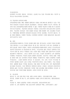 4차산업혁명시대의 교육의 특징을 3가지 이상 제시하고 논하시오.-5