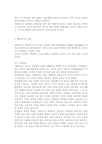 정보통신망4C)메타버스(Metaverse)에 관하여 조사하고 메타버스를 위해 활용될 수 있는 정보통신 기술에 관하여 서술하시오.-3