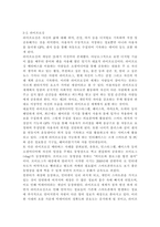 정보통신망4C)메타버스(Metaverse)에 관하여 조사하고 메타버스를 위해 활용될 수 있는 정보통신 기술에 관하여 서술하시오.-4