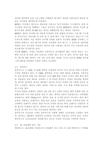 정보통신망4C)메타버스(Metaverse)에 관하여 조사하고 메타버스를 위해 활용될 수 있는 정보통신 기술에 관하여 서술하시오.-7