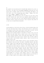 정보통신망4C)메타버스(Metaverse)에 관하여 조사하고 메타버스를 위해 활용될 수 있는 정보통신 기술에 관하여 서술하시오.-8