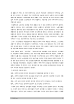 전략적간호관리 2022] 1. 과학적 관리론과 인간관계론을 비교, 간호사들이 신명나게 일하게 하기 위해 -전략적간호관리 2.전략기획이 무엇인지 설명 (전략기획의 과정 포함), 의료조직에 전략기획을 도입해야 하는 이유 및 전략기획의 장점 -전략적간호관리, 2022년 방송대 전략적간호관리 중간과제물-5