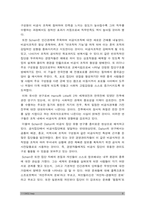 전략적간호관리 2022] 1. 과학적 관리론과 인간관계론을 비교, 간호사들이 신명나게 일하게 하기 위해 -전략적간호관리 2.전략기획이 무엇인지 설명 (전략기획의 과정 포함), 의료조직에 전략기획을 도입해야 하는 이유 및 전략기획의 장점 -전략적간호관리, 2022년 방송대 전략적간호관리 중간과제물-8