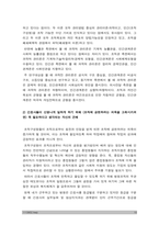 전략적간호관리 2022] 1. 과학적 관리론과 인간관계론을 비교, 간호사들이 신명나게 일하게 하기 위해 -전략적간호관리 2.전략기획이 무엇인지 설명 (전략기획의 과정 포함), 의료조직에 전략기획을 도입해야 하는 이유 및 전략기획의 장점 -전략적간호관리, 2022년 방송대 전략적간호관리 중간과제물-10