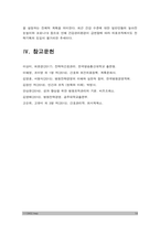 전략적간호관리 2022] 1. 과학적 관리론과 인간관계론을 비교, 간호사들이 신명나게 일하게 하기 위해 -전략적간호관리 2.전략기획이 무엇인지 설명 (전략기획의 과정 포함), 의료조직에 전략기획을 도입해야 하는 이유 및 전략기획의 장점 -전략적간호관리, 2022년 방송대 전략적간호관리 중간과제물-14