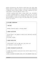 보건교육 2022년 방통대 중간과제물] 1.다양한 건강의 정의, 현 시대에 가장 적절하다고 여겨지는 건강의 정의, 보건교육 2.타나힐의 건강증진 요소, 보건교육 3. 건강신념모형의 주요 개념, 건강신념모형을 활용한 건강증진프로그램의 예시 -보건교육-7