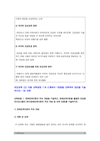 보건교육 2022년 방통대 중간과제물] 1.다양한 건강의 정의, 현 시대에 가장 적절하다고 여겨지는 건강의 정의, 보건교육 2.타나힐의 건강증진 요소, 보건교육 3. 건강신념모형의 주요 개념, 건강신념모형을 활용한 건강증진프로그램의 예시 -보건교육-8