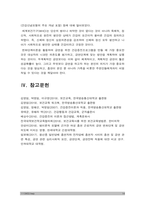 보건교육 2022년 방통대 중간과제물] 1.다양한 건강의 정의, 현 시대에 가장 적절하다고 여겨지는 건강의 정의, 보건교육 2.타나힐의 건강증진 요소, 보건교육 3. 건강신념모형의 주요 개념, 건강신념모형을 활용한 건강증진프로그램의 예시 -보건교육-14