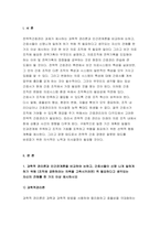 전략적간호관리 2022년 ] 1.과학적 관리론과 인간관계론을 비교, 간호사들이 신명나게 일하게 하기 위해 2.전략기획이 무엇인지 설명 (전략기획의 과정 포함), 의료조직에 전략기획을 도입해야 하는 이유 및 전략기획의 장점 방송대 전략적간호관리 과제물-3