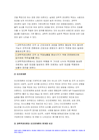 전략적간호관리 2022년 ] 1.과학적 관리론과 인간관계론을 비교, 간호사들이 신명나게 일하게 하기 위해 2.전략기획이 무엇인지 설명 (전략기획의 과정 포함), 의료조직에 전략기획을 도입해야 하는 이유 및 전략기획의 장점 방송대 전략적간호관리 과제물-4
