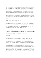 전략적간호관리 2022년 ] 1.과학적 관리론과 인간관계론을 비교, 간호사들이 신명나게 일하게 하기 위해 2.전략기획이 무엇인지 설명 (전략기획의 과정 포함), 의료조직에 전략기획을 도입해야 하는 이유 및 전략기획의 장점 방송대 전략적간호관리 과제물-6