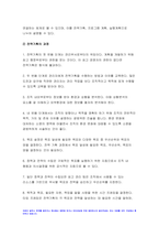 전략적간호관리 2022년 ] 1.과학적 관리론과 인간관계론을 비교, 간호사들이 신명나게 일하게 하기 위해 2.전략기획이 무엇인지 설명 (전략기획의 과정 포함), 의료조직에 전략기획을 도입해야 하는 이유 및 전략기획의 장점 방송대 전략적간호관리 과제물-7