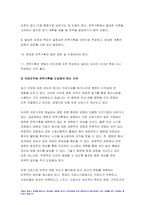 전략적간호관리 2022년 ] 1.과학적 관리론과 인간관계론을 비교, 간호사들이 신명나게 일하게 하기 위해 2.전략기획이 무엇인지 설명 (전략기획의 과정 포함), 의료조직에 전략기획을 도입해야 하는 이유 및 전략기획의 장점 방송대 전략적간호관리 과제물-8
