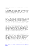 전략적간호관리 2022년 ] 1.과학적 관리론과 인간관계론을 비교, 간호사들이 신명나게 일하게 하기 위해 2.전략기획이 무엇인지 설명 (전략기획의 과정 포함), 의료조직에 전략기획을 도입해야 하는 이유 및 전략기획의 장점 방송대 전략적간호관리 과제물-9