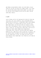 전략적간호관리 2022년 ] 1.과학적 관리론과 인간관계론을 비교, 간호사들이 신명나게 일하게 하기 위해 2.전략기획이 무엇인지 설명 (전략기획의 과정 포함), 의료조직에 전략기획을 도입해야 하는 이유 및 전략기획의 장점 방송대 전략적간호관리 과제물-10