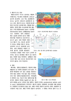 수권과 해수의 순환-3