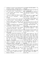 영어 명언 명문장 123문장-5