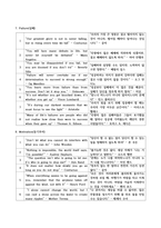 영어 명언 명문장 123문장-6