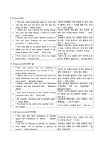 영어 명언 명문장 123문장-7
