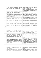 영어 명언 명문장 123문장-8