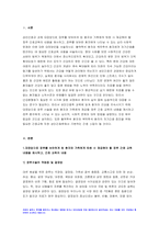 성인간호학 2022년) 장루 간호교육, 장루 보유한 환자 심리사회적 문제 대처방안,성인간호학 혈액투석 복막투석 환자 자가간호 증진 간호교육 성인간호학 중간과제물-3
