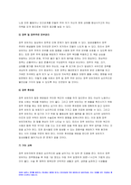 성인간호학 2022년) 장루 간호교육, 장루 보유한 환자 심리사회적 문제 대처방안,성인간호학 혈액투석 복막투석 환자 자가간호 증진 간호교육 성인간호학 중간과제물-8