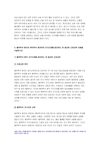 성인간호학 2022년) 장루 간호교육, 장루 보유한 환자 심리사회적 문제 대처방안,성인간호학 혈액투석 복막투석 환자 자가간호 증진 간호교육 성인간호학 중간과제물-9