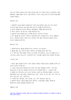 성인간호학 2022년) 장루 간호교육, 장루 보유한 환자 심리사회적 문제 대처방안,성인간호학 혈액투석 복막투석 환자 자가간호 증진 간호교육 성인간호학 중간과제물-10